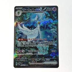 ☆☆  ポケモン トレカ ポケカ サーナイト ex 348/190 SAR Cランク