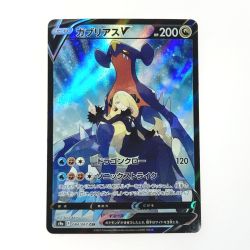 ☆☆  ポケモン トレカ ポケカ ガブリアス V 084/067 CSR Cランク