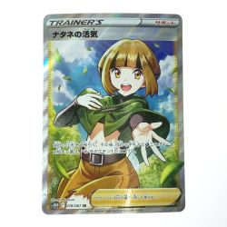 ☆☆  ポケモン トレカ ポケカ ナタネの活気 078/067 SR Cランク