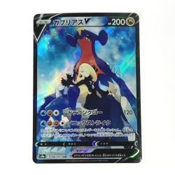 ☆☆  ポケモン トレカ ポケカ ガブリアス V 084/067 CSR Cランク