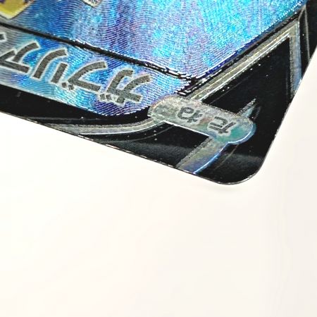   ポケモン トレカ ポケカ ガブリアス V 084/067 CSR