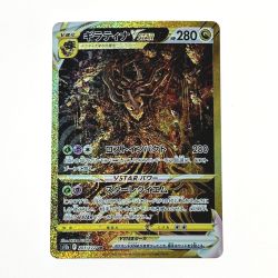 ☆☆  ポケモン トレカ ポケカ ギラティナ V STAR 261/172 UR Cランク
