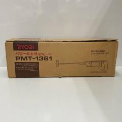  RYOBI リョービ 攪拌機 パワーミキサ PMT-1361 未使用品 付属品完備 Sランク