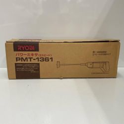☆☆ RYOBI 攪拌機 パワーミキサ PMT-1361 未使用品 付属品完備 Sランク