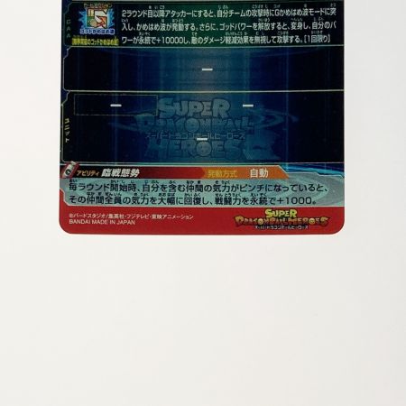  ドラゴンボールヒーローズ トレカ 孫悟空：GT UM9-SEC シークレット
