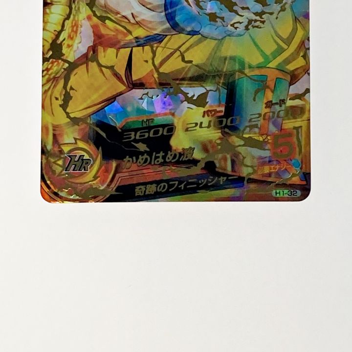 ドラゴンボールヒーローズ トレカ 孫悟空 H1-32 アルティメットレア 