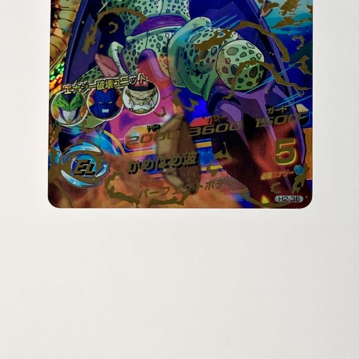 H2-36 セル超完全体