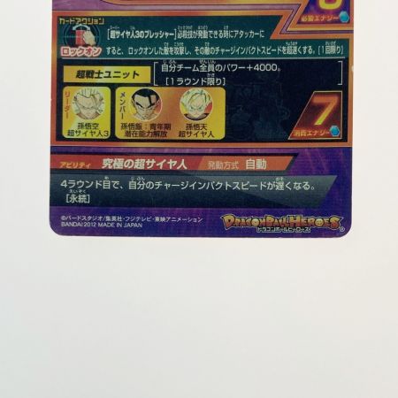   ドラゴンボールヒーローズ トレカ 孫悟空 H8-43 アルティメットレア