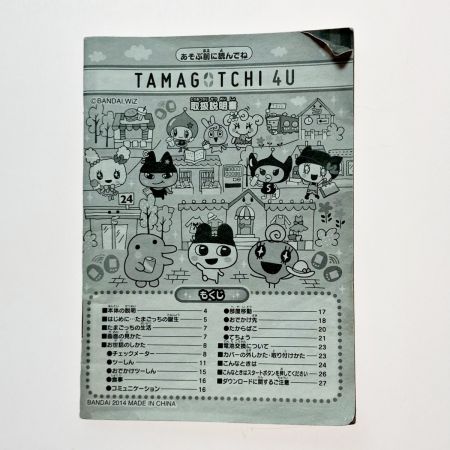   たまごっち TAMAGOTCHI 4U BLUE・たまごっち 4U シルバー×ホワイト バーチャルペット玩具