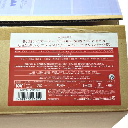   仮面ライダーオーズ 10th 復活のコアメダル CSMタジャニティスピナー＆ゴーダメダルセット版 初回生産限定