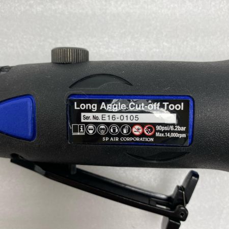  SP AIR ロングカットオフツール SP-7234 付属品完備