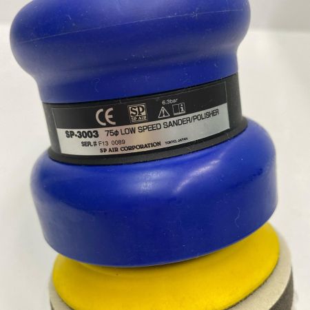  SP AIR エアツール　ポリッシャー SP-3003