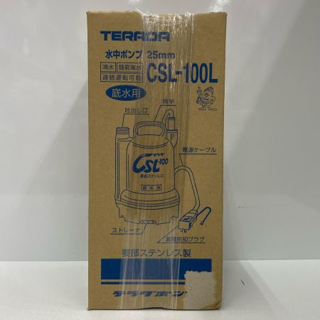  TERADA 水中ポンプ CSL-100L 未使用品