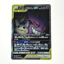 ☆☆  ポケモン トレカ ポケカ ゲンガー＆ミミッキュGX 103/95 SR Bランク