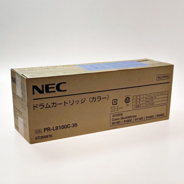 NEC 純正ドラムカートリッジ カラー PR-L9100C-35 - 中古家電