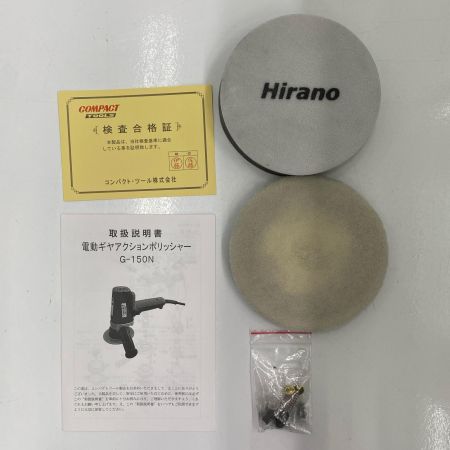  COMPACT TOOL ギアアクションポリッシャー G-150N