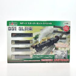 ☆☆ KATO カトー スターターセットスペシャル D51 SL列車 10-005 Nゲージ SL列車 ｽﾀｰﾀｰｾｯﾄ･ｽﾍﾟｼｬﾙ Bランク
