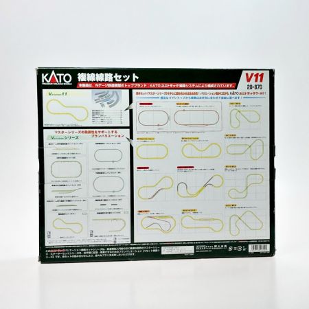  KATO カトー 複線線路セット V11 20-870 Nゲージ 1/150 V11 複線線路ｾｯﾄ ｢V線路ｾｯﾄｼﾘｰｽﾞ｣