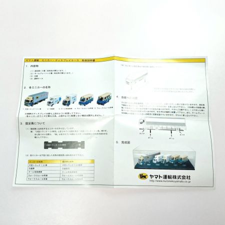   ヤマト運輸 クロネコ ミニカー・ディスプレイケース