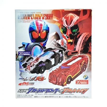  BANDAI バンダイ 仮面ライダードライブ DXシフトライドクロッサー＆シフトハートロン