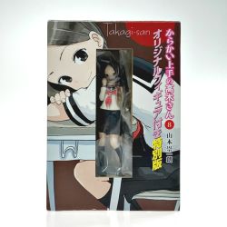 ☆☆  からかい上手の高木さん 8巻 オリジナルフィギュア Sランク
