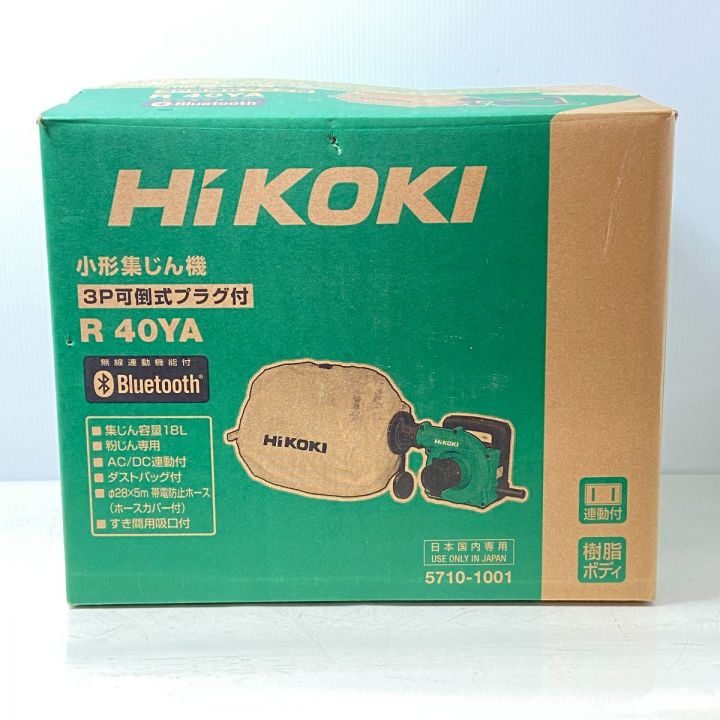 HiKOKI ハイコーキ 小形集じん機 R40YA