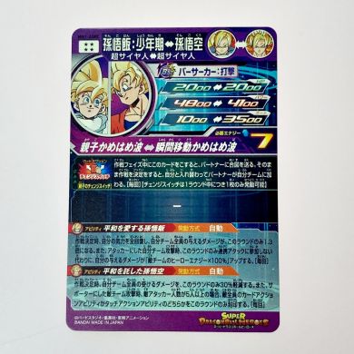 ドラゴンボールヒーローズ トレカ 孫悟飯：少年期 DHMM1-ASEC シークレット｜中古｜なんでもリサイクルビッグバン