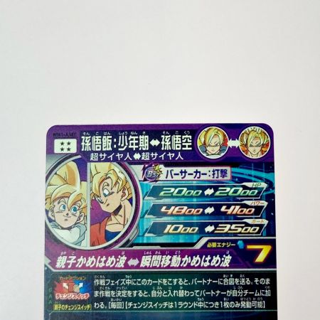   ドラゴンボールヒーローズ トレカ 孫悟飯：少年期 DHMM1-ASEC シークレット