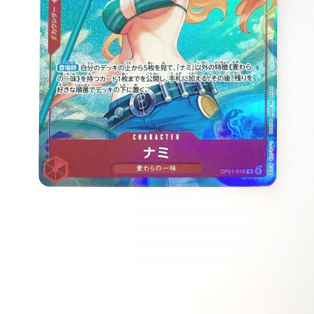   ワンピース トレカ ナミ OP01-016 R パラレル
