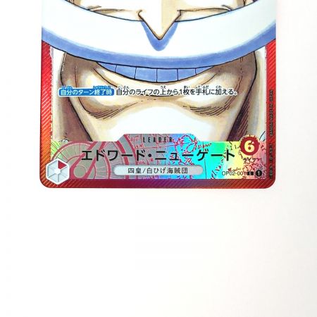   ワンピース トレカ エドワード・ニューゲート OP02-001 L パラレル