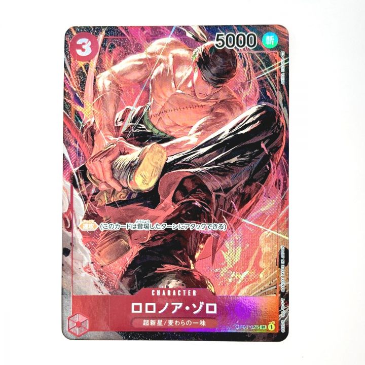 ロロノア・ゾロ SR パラレル OP01-025