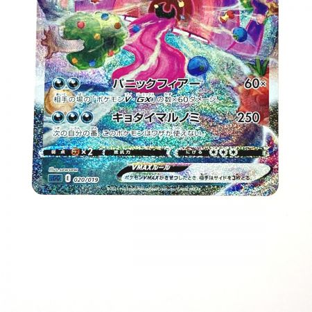   ポケモン トレカ ゲンガー V MAX 020/019