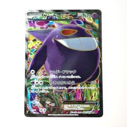 ☆☆  ポケモン トレカ ゲンガー EX 090/088 SR Cランク