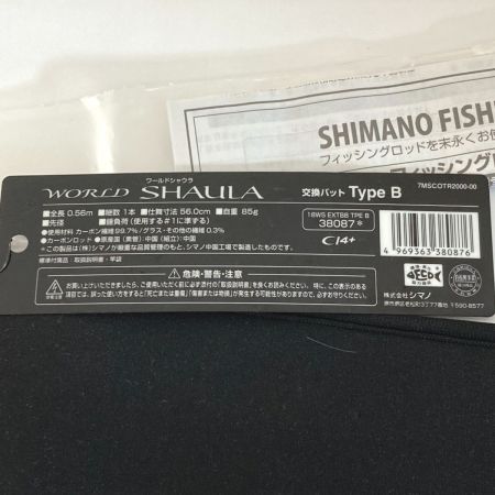  SHIMANO シマノ 18 ワールドシャウラ エクステンションバット TypeB 38087 交換バット 袋付き