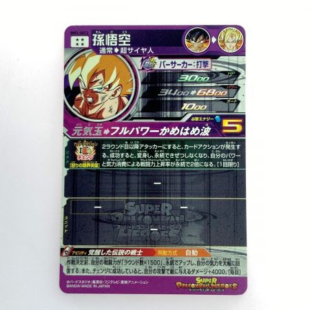   ドラゴンボールヒーローズ トレカ 孫悟空 BM3-SEC2 シークレット