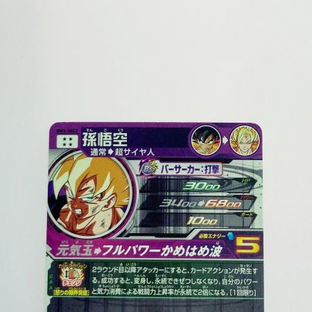   ドラゴンボールヒーローズ トレカ 孫悟空 BM3-SEC2 シークレット