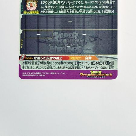   ドラゴンボールヒーローズ トレカ 孫悟空 BM3-SEC2 シークレット