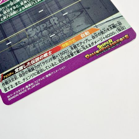   ドラゴンボールヒーローズ トレカ 孫悟空 BM3-SEC2 シークレット