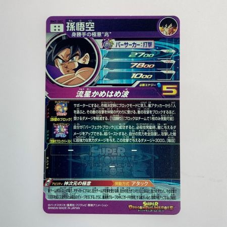   ドラゴンボールヒーローズ トレカ 孫悟空 BM7-SEC シークレット