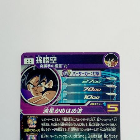   ドラゴンボールヒーローズ トレカ 孫悟空 BM7-SEC シークレット