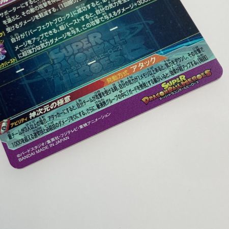   ドラゴンボールヒーローズ トレカ 孫悟空 BM7-SEC シークレット