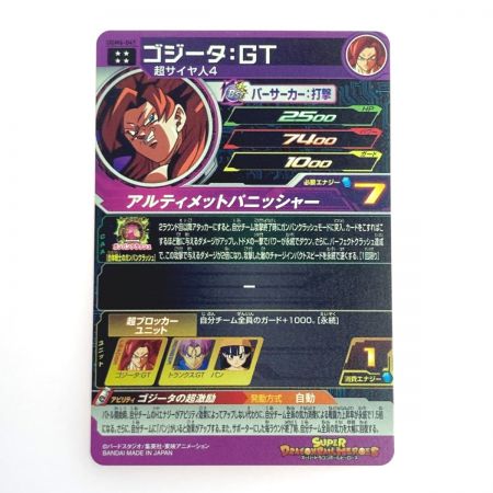   ドラゴンボールヒーローズ トレカ ゴジータ：GT UGM6-041 アルティメットレア