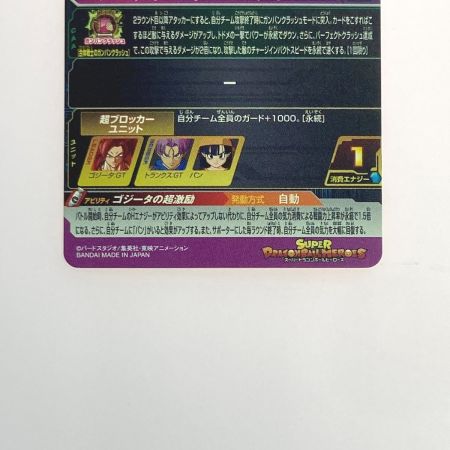   ドラゴンボールヒーローズ トレカ ゴジータ：GT UGM6-041 アルティメットレア