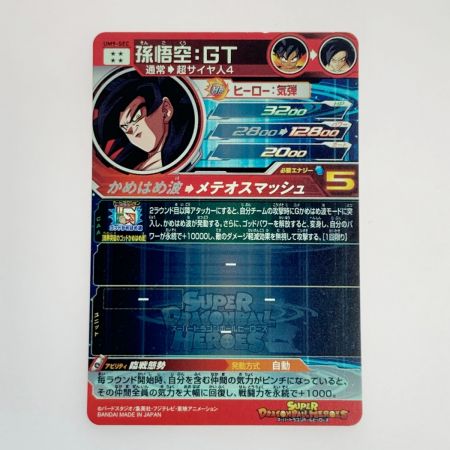   ドラゴンボールヒーローズ トレカ 孫悟空：GT UM9-SEC シークレット