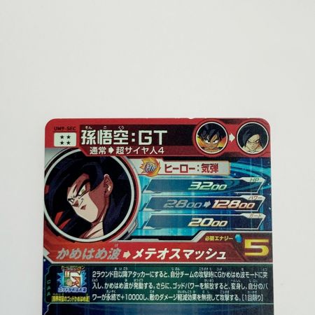   ドラゴンボールヒーローズ トレカ 孫悟空：GT UM9-SEC シークレット