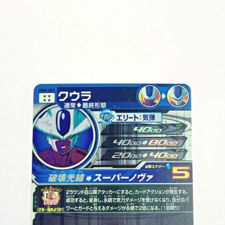   ドラゴンボールヒーローズ トレカ クウラ UGM8-SEC2 シークレット