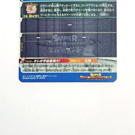   ドラゴンボールヒーローズ トレカ クウラ UGM8-SEC2 シークレット