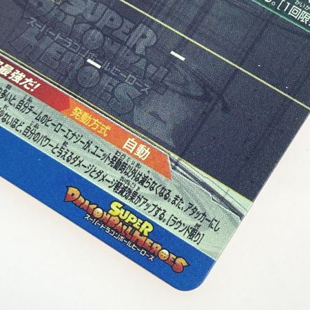   ドラゴンボールヒーローズ トレカ クウラ UGM8-SEC2 シークレット