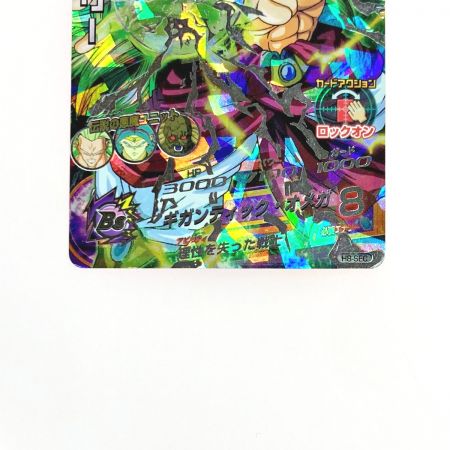   ドラゴンボールヒーローズ トレカ ブロリー H8-SEC シークレット