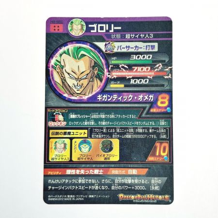   ドラゴンボールヒーローズ トレカ ブロリー H8-SEC シークレット
